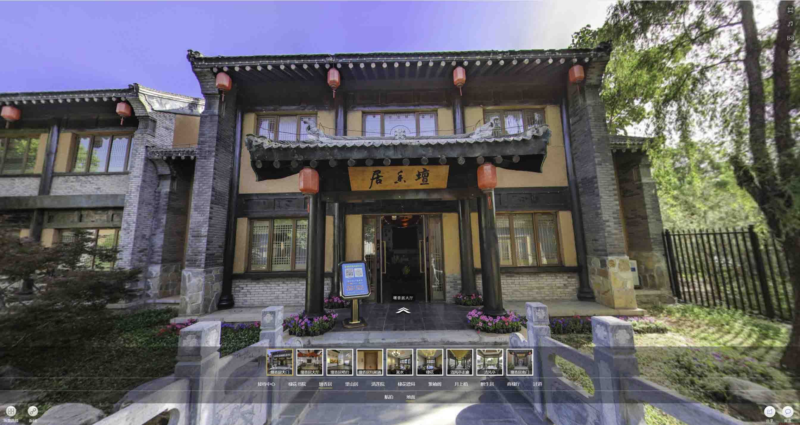 太平美好蕴育生活馆720全景展示